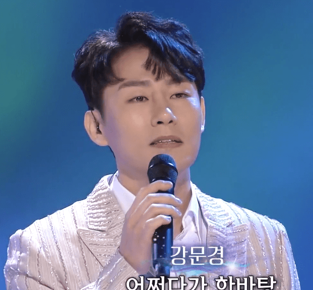 강문경(나훈아) - 테스형