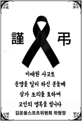 삼가고인의명복을빕니다의 뜻 띄어쓰기 한문 자료집_14