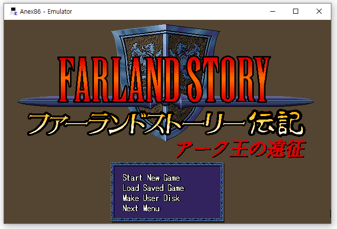 파랜드스토리 2 아크왕의 원정