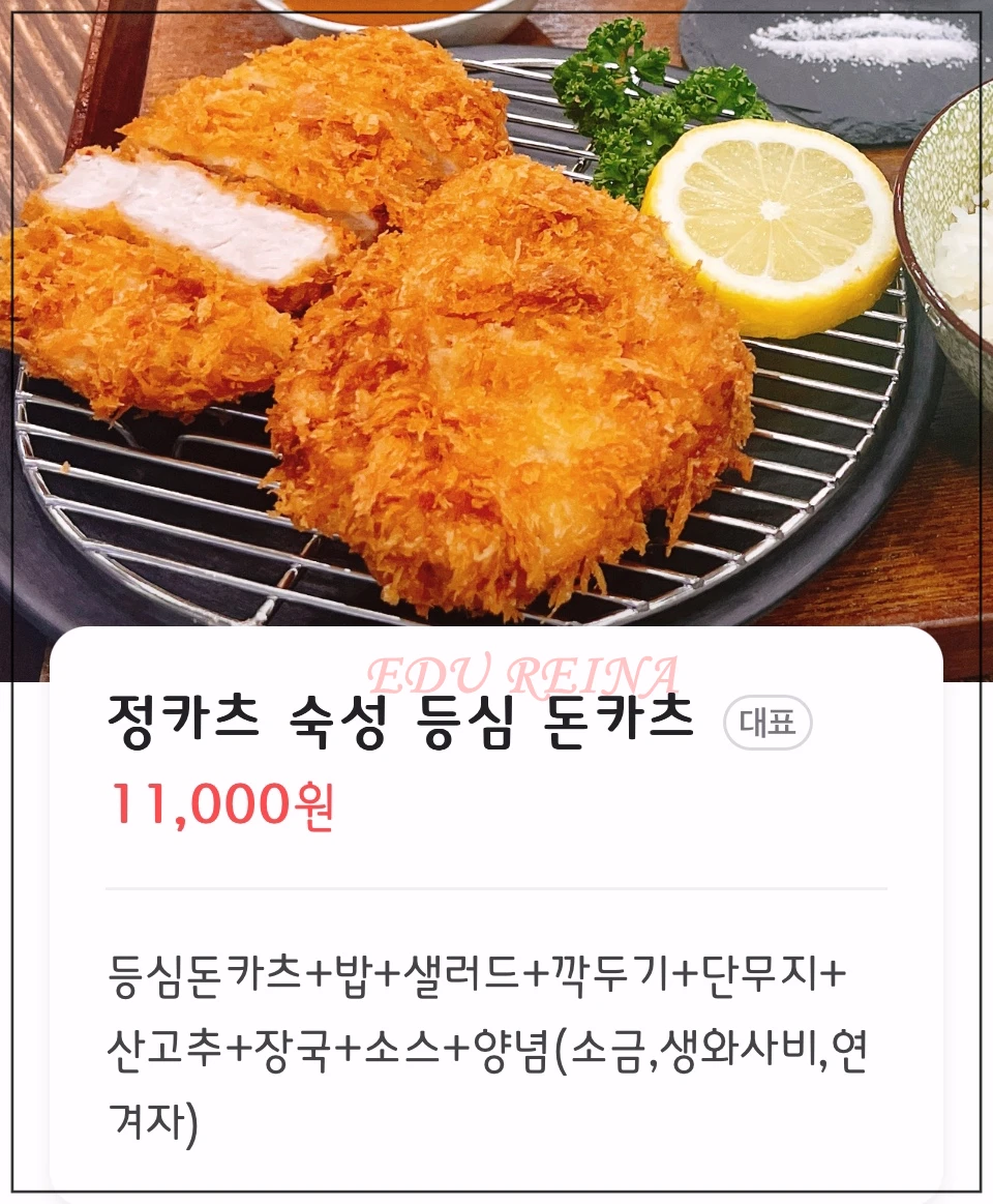 숙성돈카츠전문점-정까츠-일산점-등신돈까츠