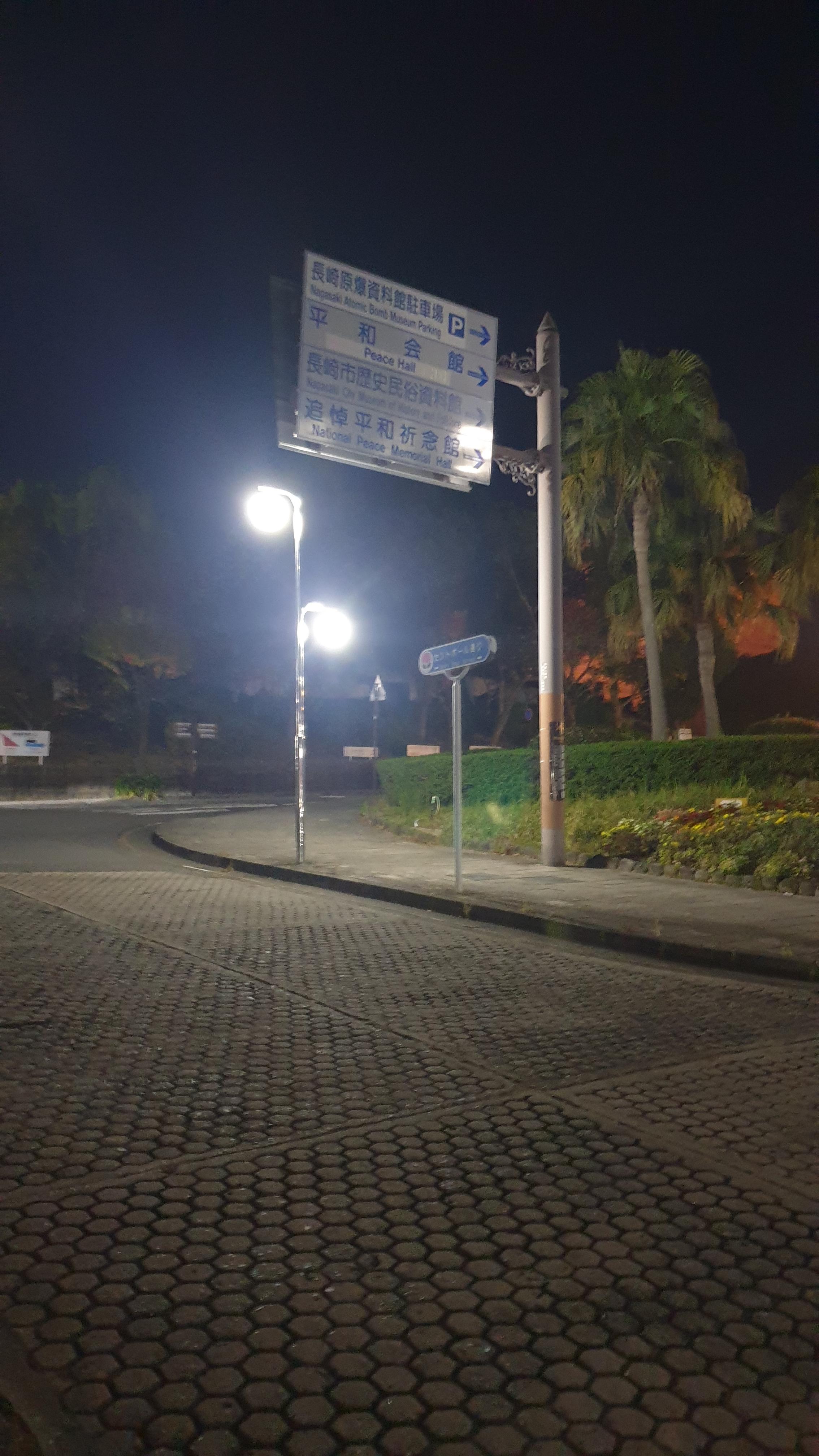 나가사키 원폭 자료관 가는길