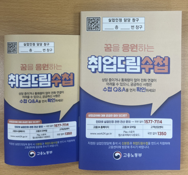 취업드림수첩