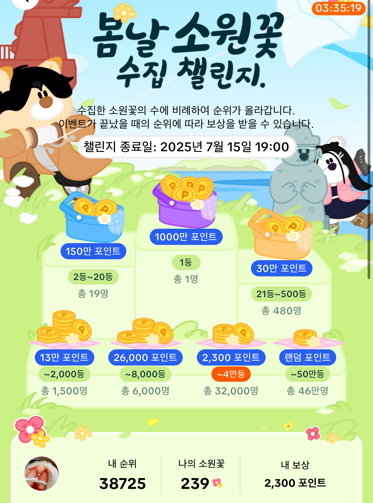 틱톡라이트-소원꽃수입