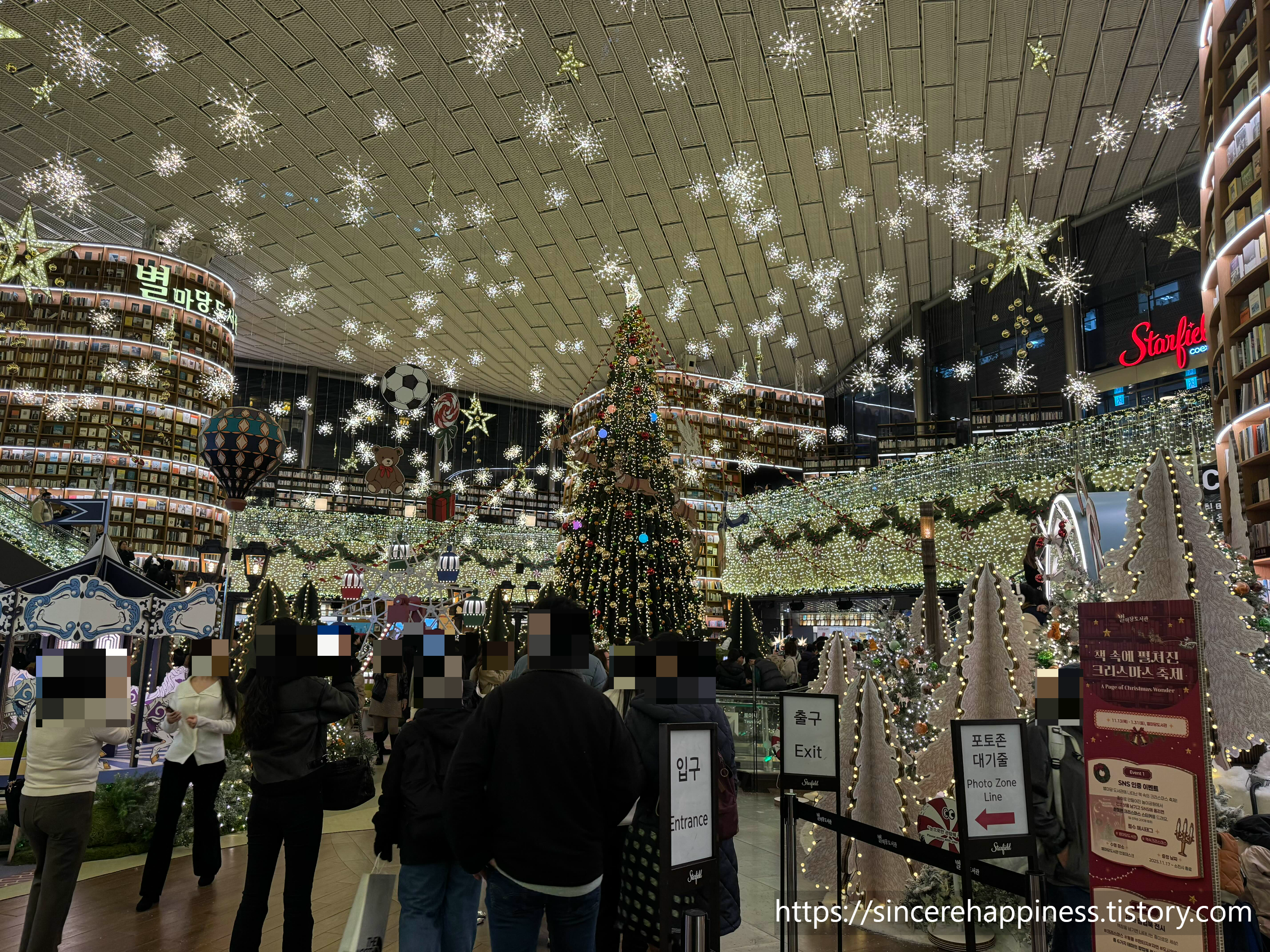 별마당도서관 크리스마스트리