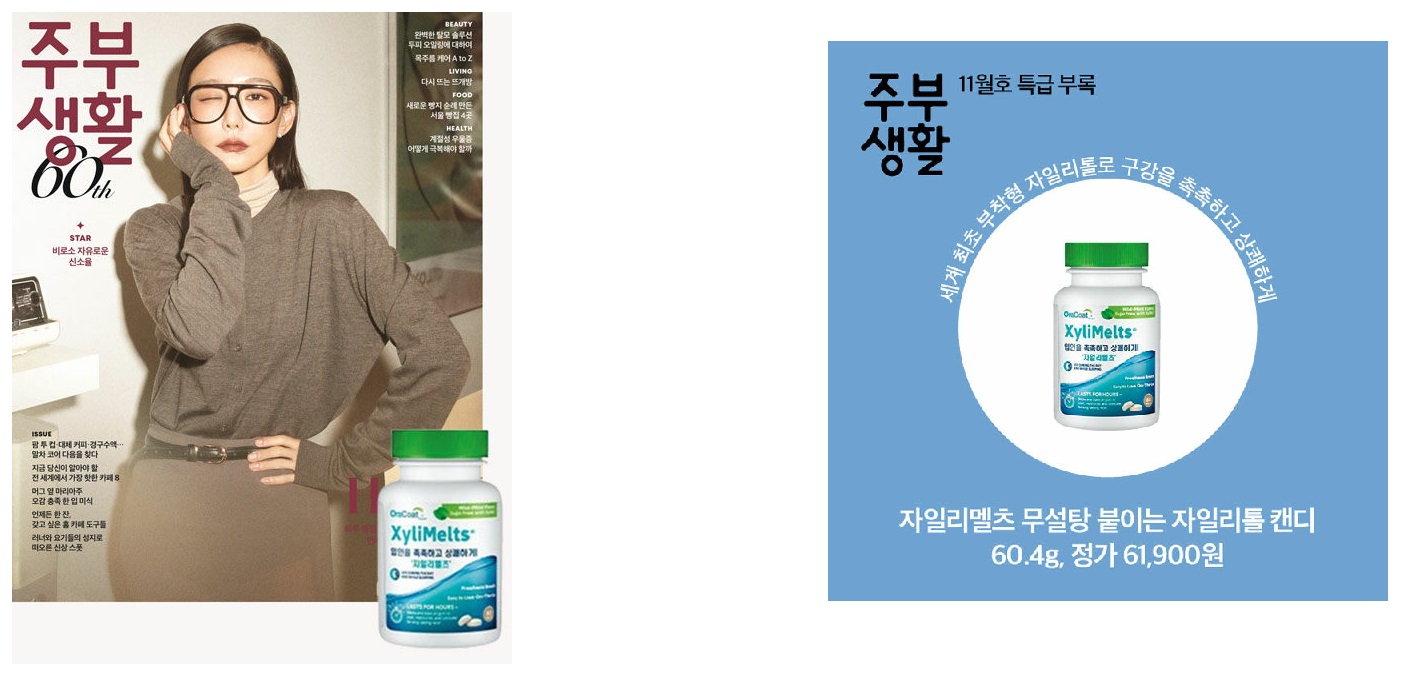 주부생활A형-2025년-11월호