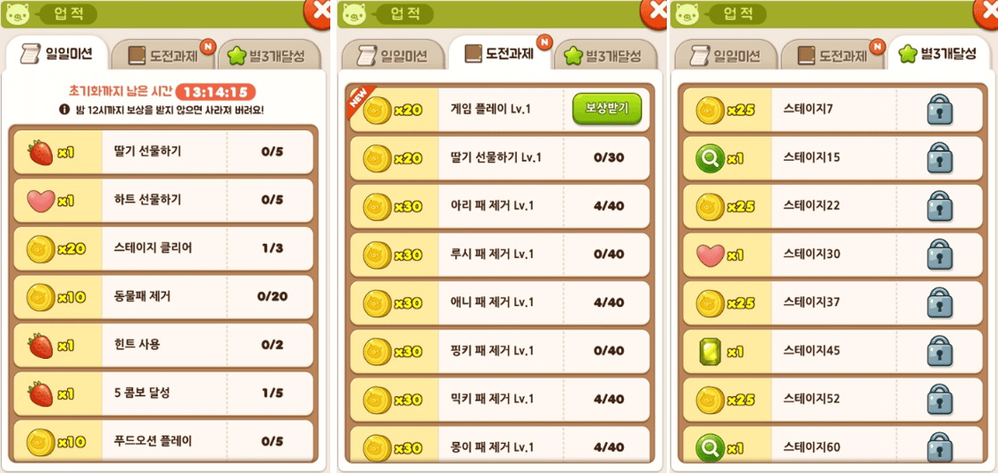 진행-가능한-업적