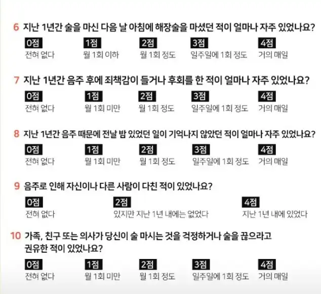 6번부터 10번문항