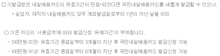 국민내일배움카드21