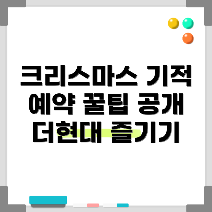 더현대 서울 크리스마스 빌리지