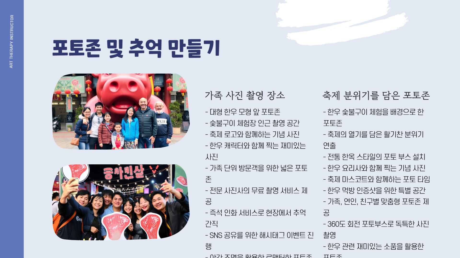 2025 고양행주한우 숯불구이축제