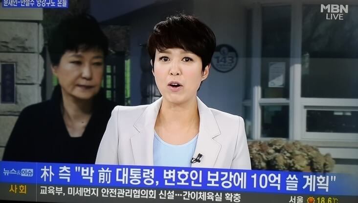 44살 이후 MBN 앵커 활동하는 모습