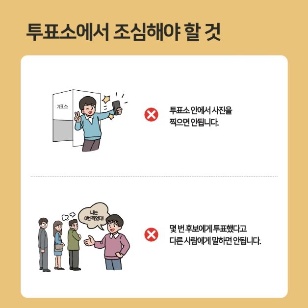 사전투표소-찾기