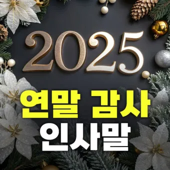 인사말 모음집 문구 이미지 일러스트 추천_8