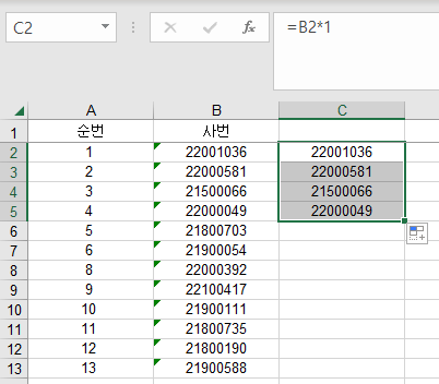 사칙연산을 통한 오류 수정하기