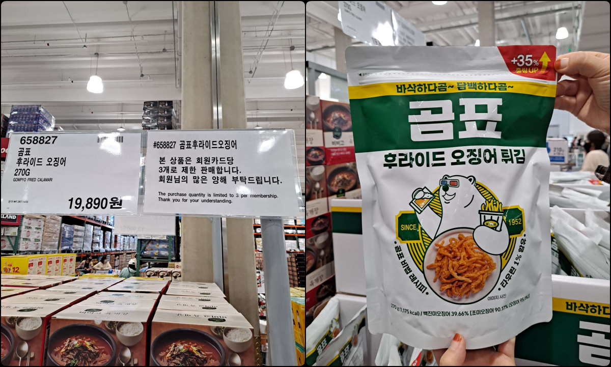 곰표 오징어튀김