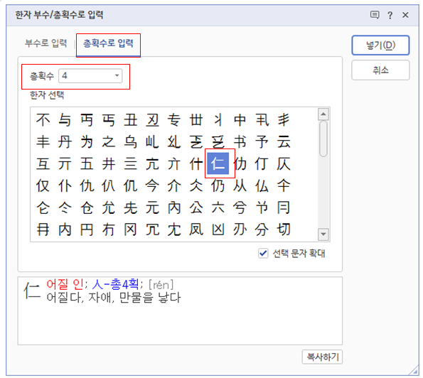 한글 한자 입력