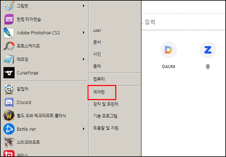 제어판