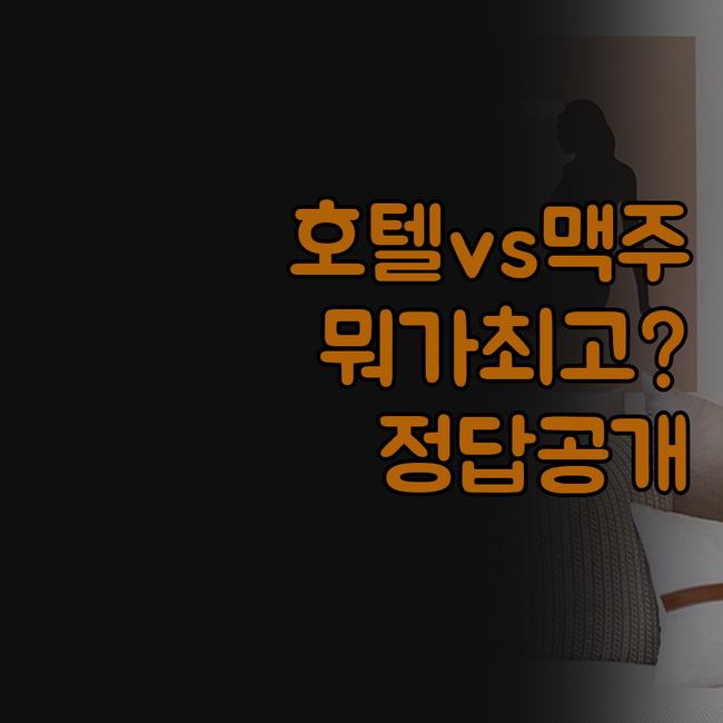 JI 호텔 루이쉬안 아파트 칭다오 맥..