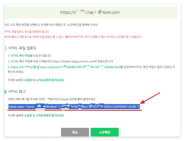 네이버 서치어드바이저 등록방법