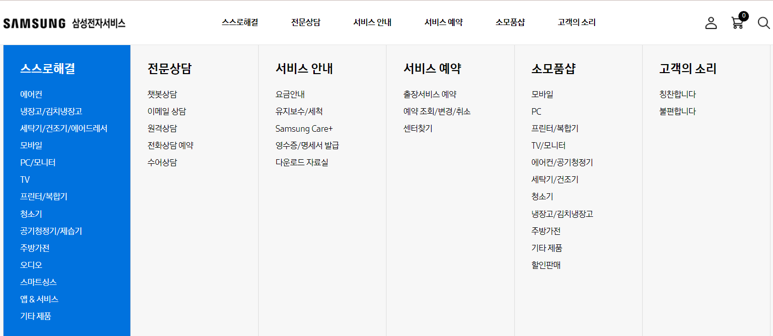 삼성 서비스센터1