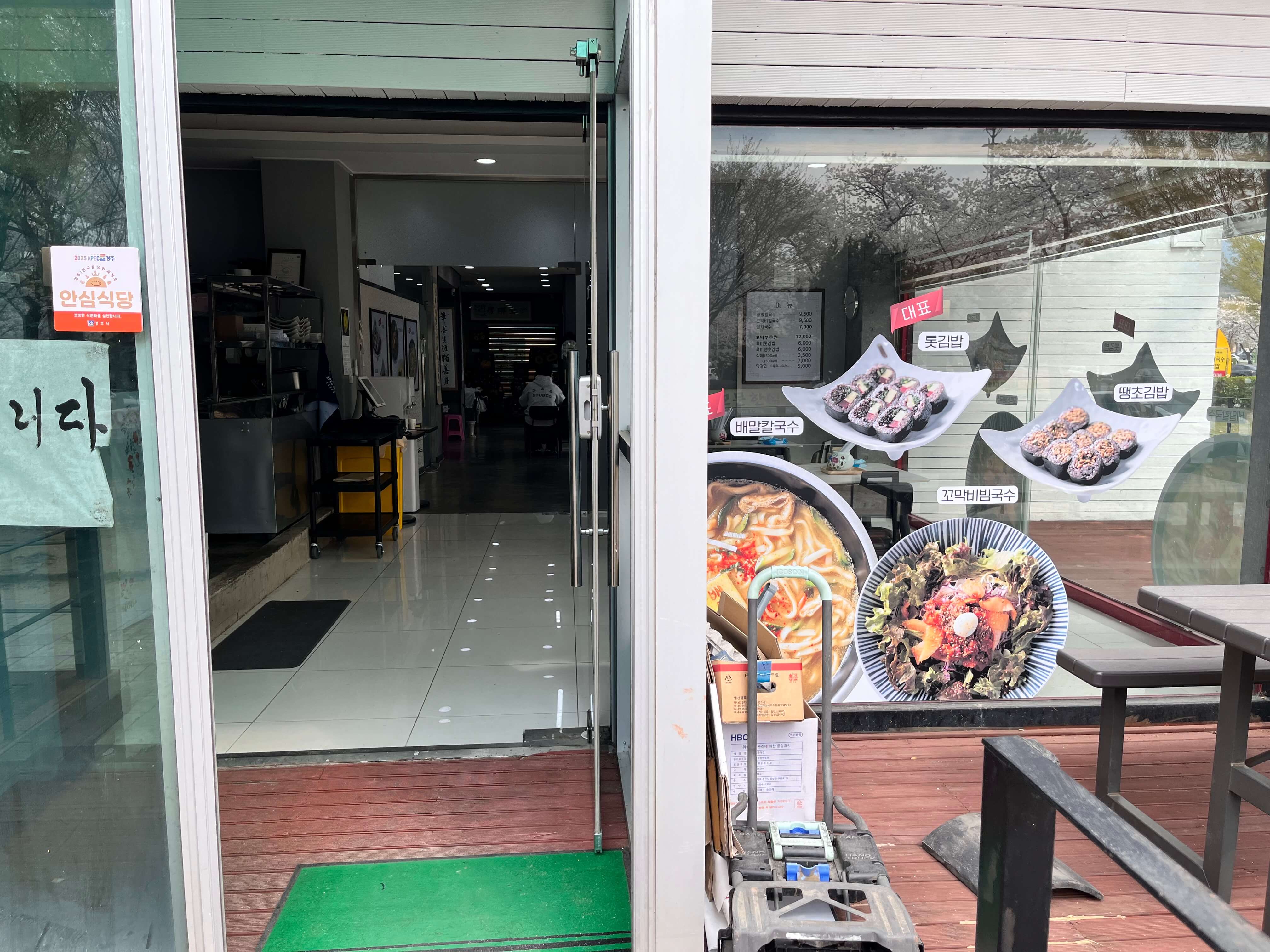 경주 보문단지 맨날국수