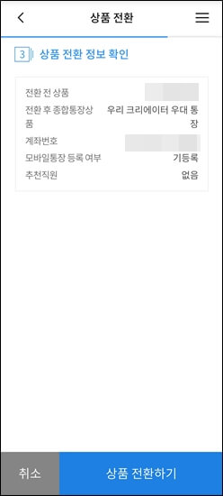 우리은행외화통장