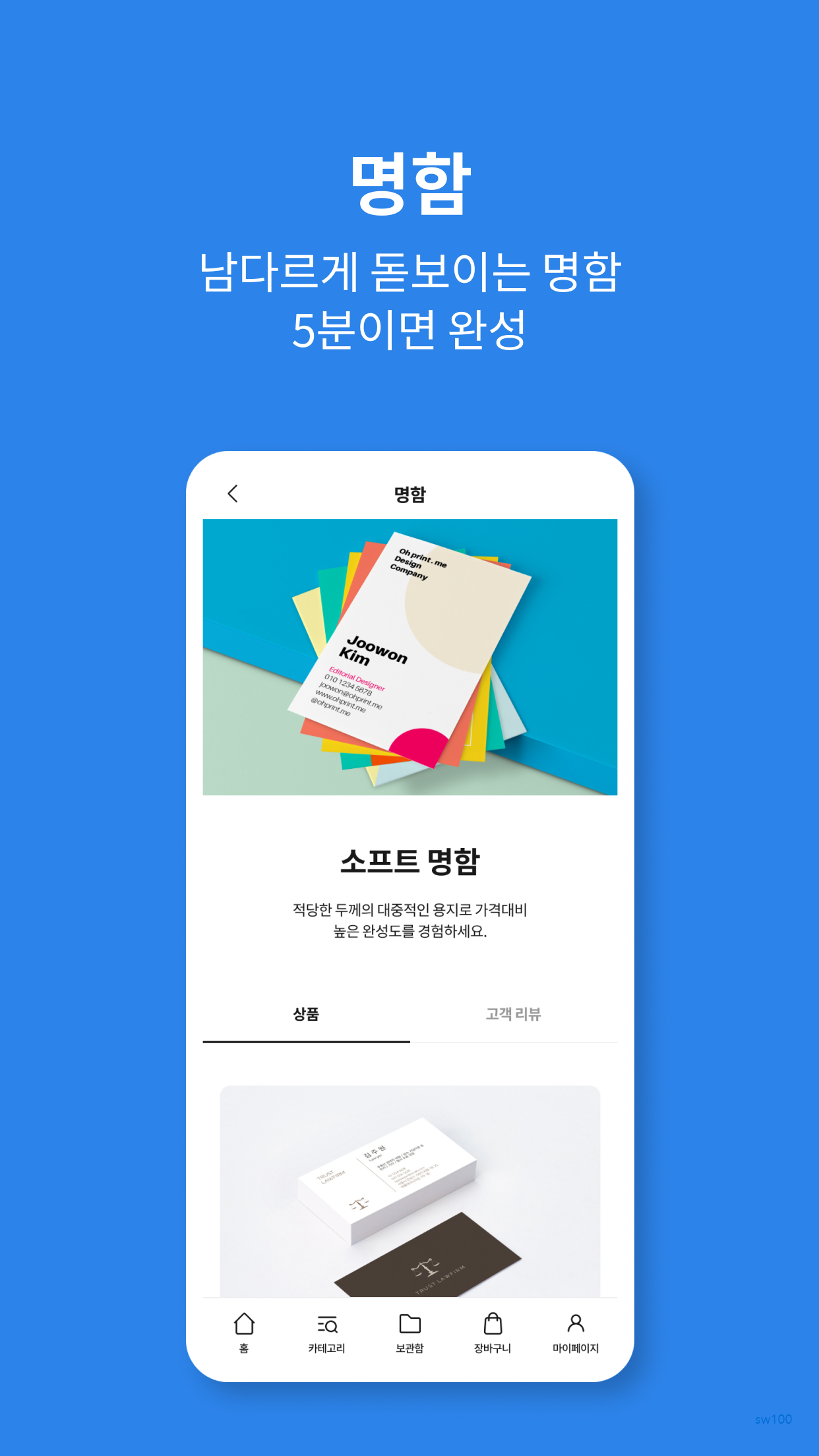 오프린트미 살펴보기 1