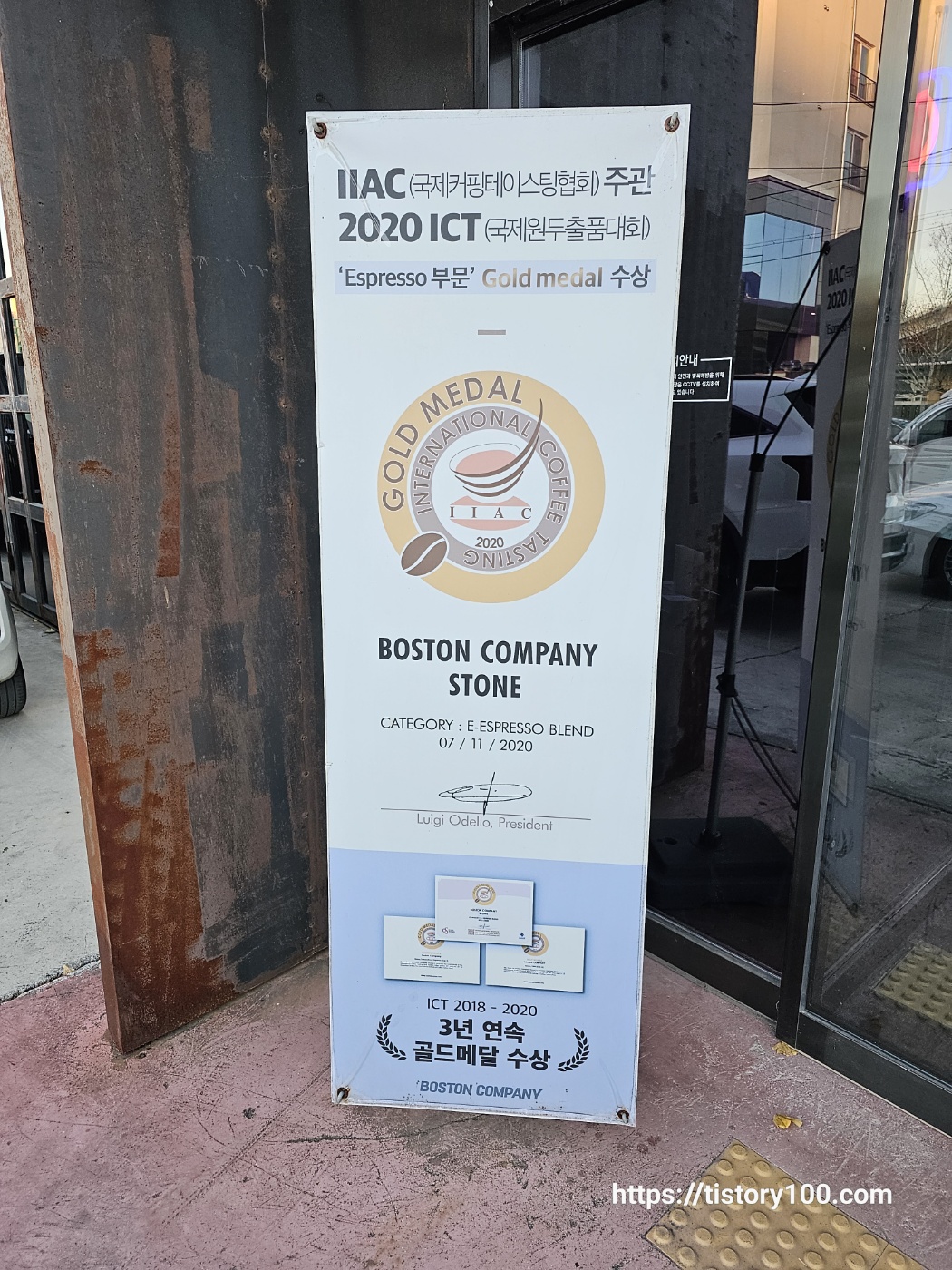 보스턴커피 본점