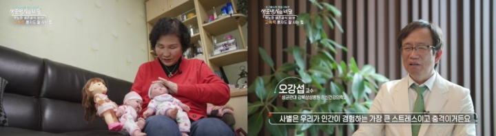 생로병사의비밀-초고령사회-역노화-생존공식-고독력