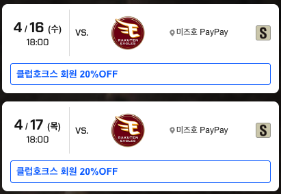 hawks schedule