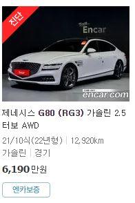 엔카 가격 비교