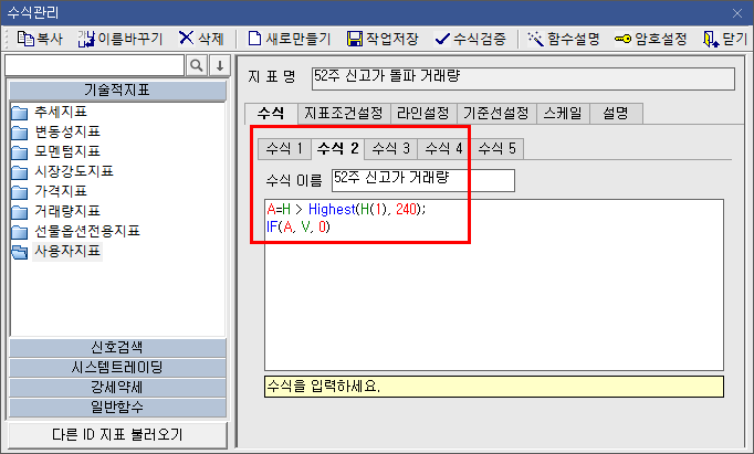 수식관리자 예시 이미지 2)