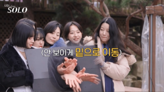 나는 솔로 25기, 손깍지 논란 이후의 러브라인 변화 총정리