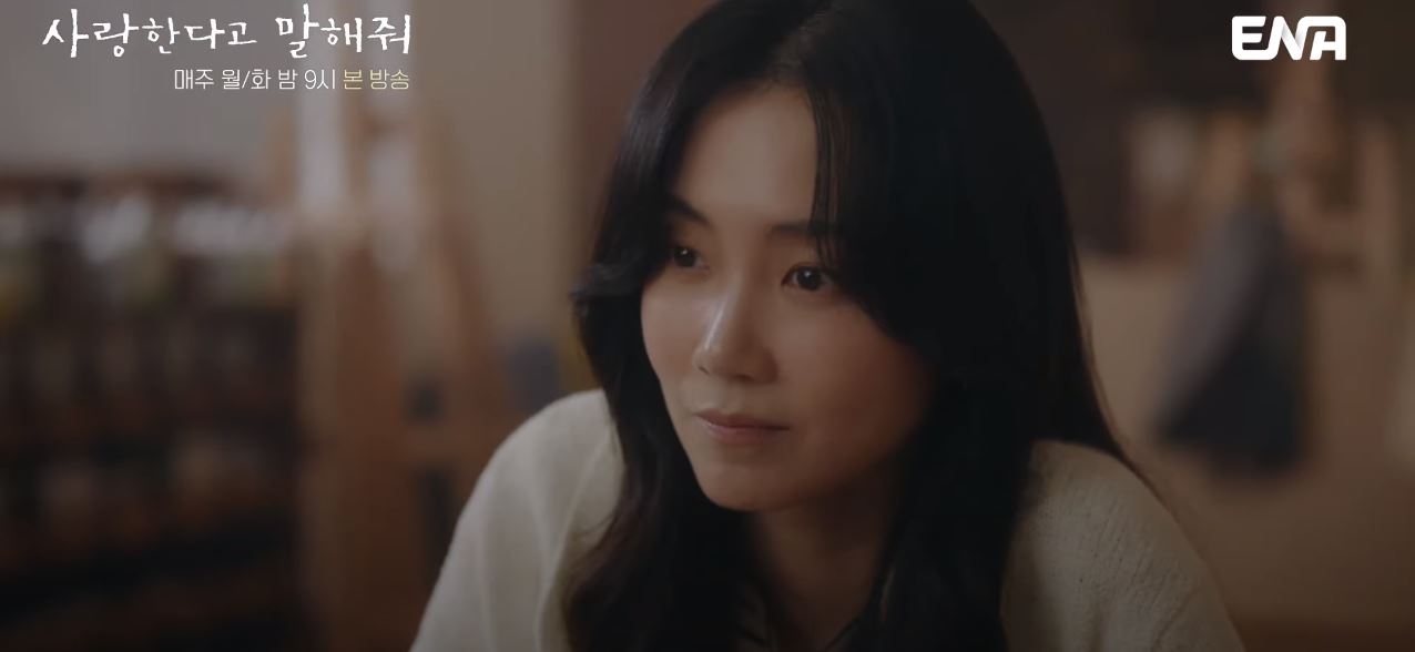 사랑한다고말해줘_3회