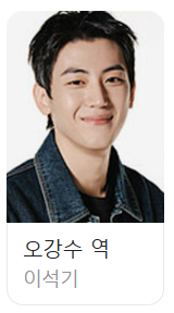 독수리5형제를 부탁해! 등장인물 몇부작 줄거리