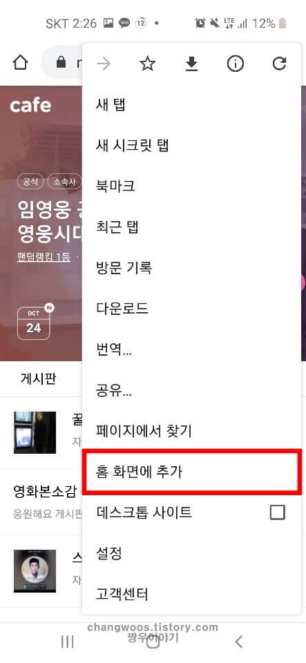 구글 다음카페 바로가기3