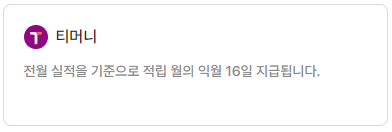 K-패스 카드사 별 안내&amp;#44; 지급일&amp;#44; 지급 방식