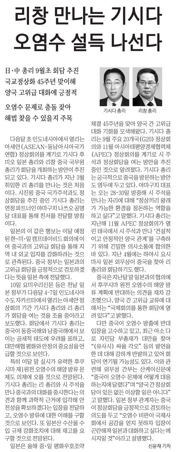 8월 11일 신문스크랩10