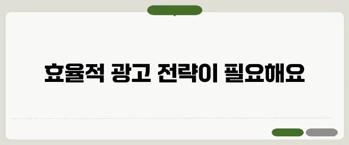 네이버검색광고센터 광고 수익 올리는 비밀