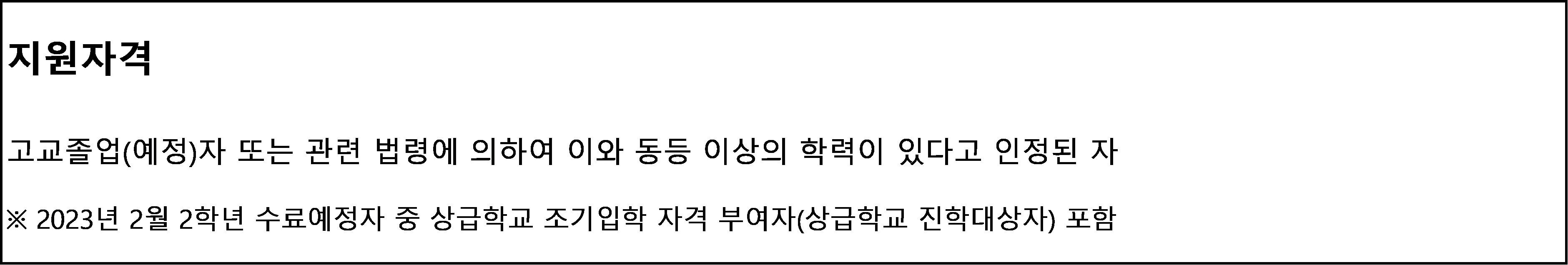성균관대학교 수시 모집