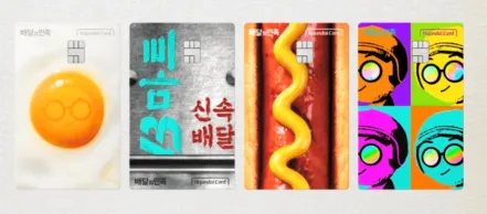 배민 한그릇카드 디자인 4종