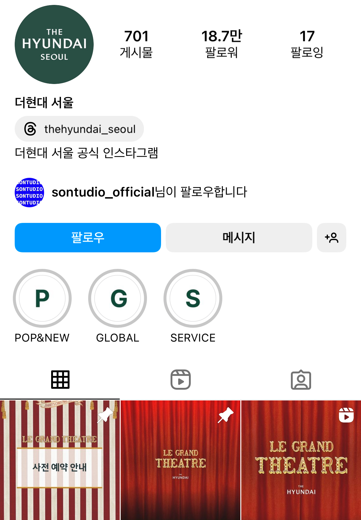 더현대 서울 해리의 크리스마스 쇼 1 2 3 4차 사전 예약 방법 현장 방문 후기