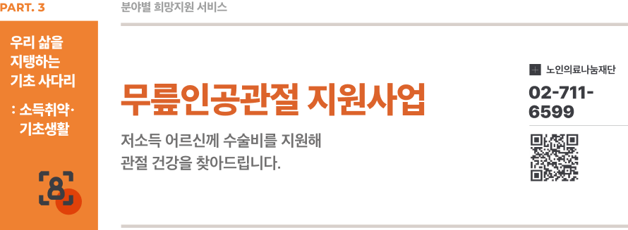 어르신 스포츠 상품권 신청법 &amp; 사용처 완전 정리