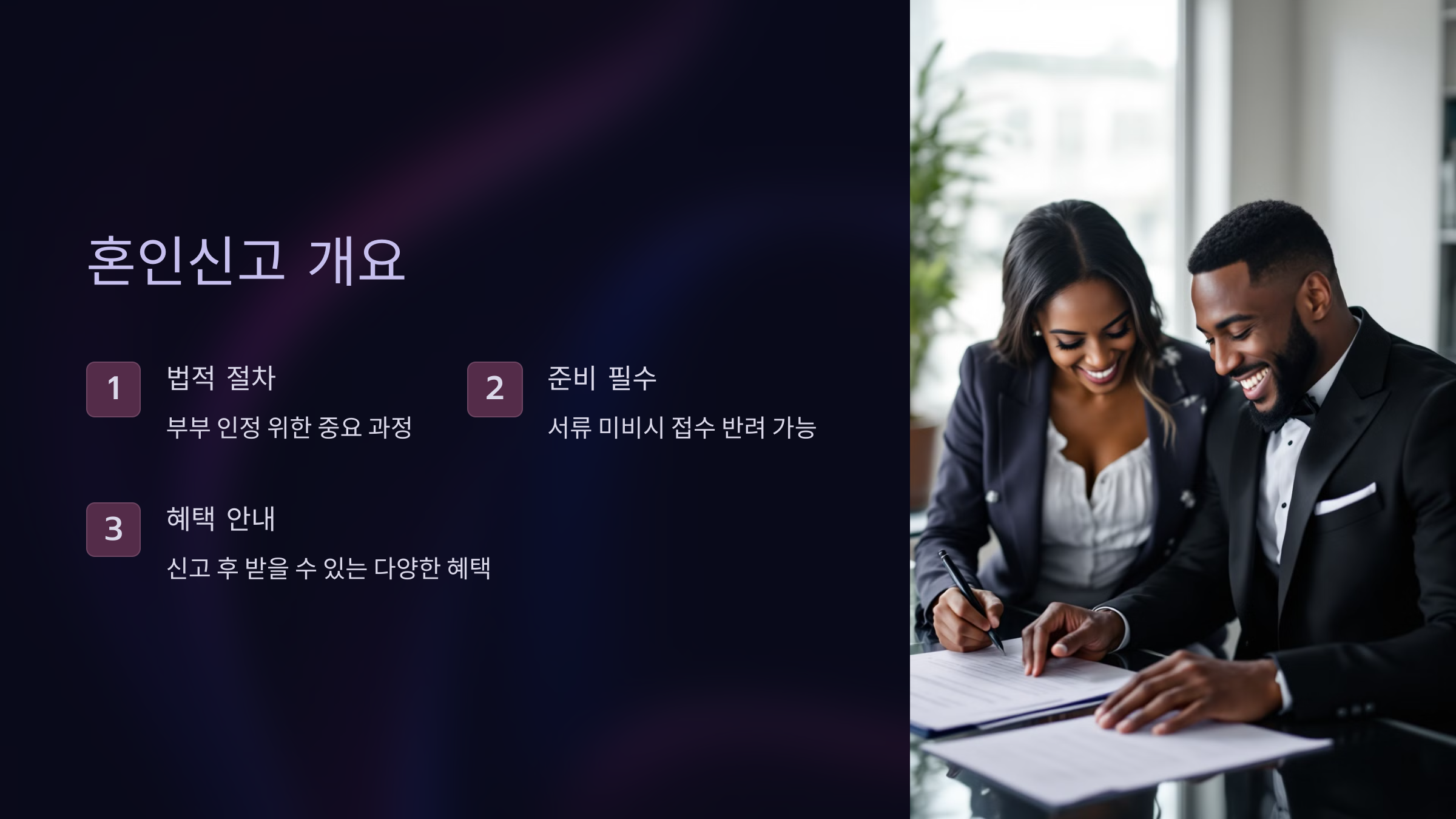 미비하면 접수가 반려될 수도