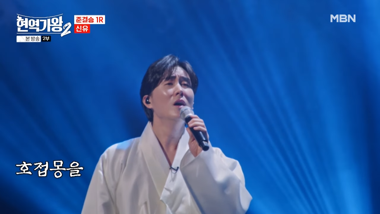 현역가왕2 탈락자