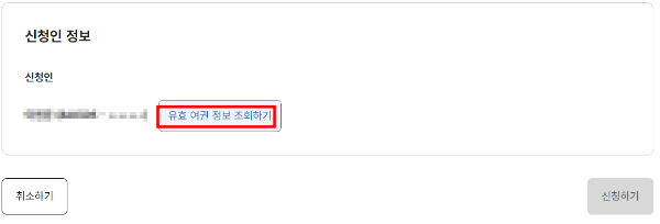 재발급 신청방법
