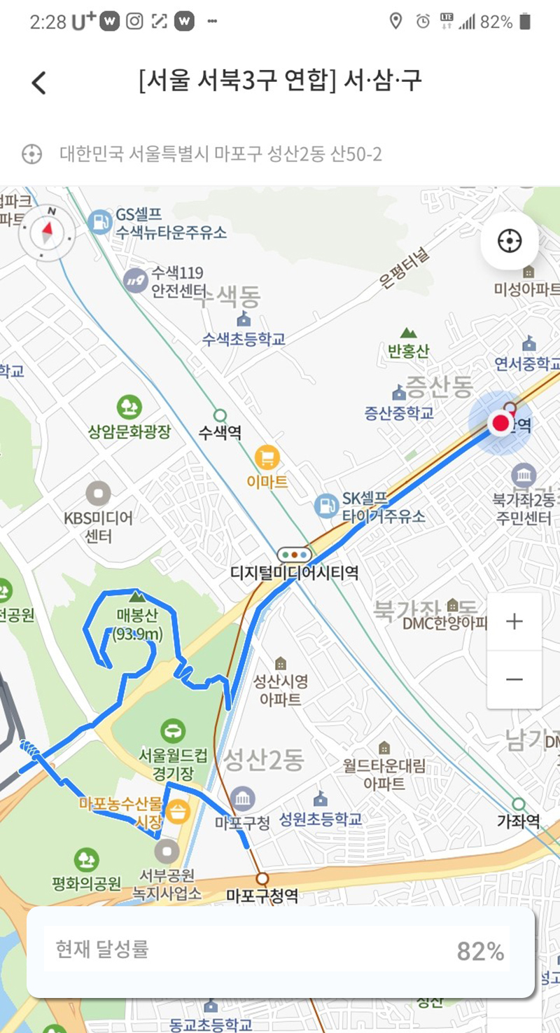서삼구 달빛따라걷기 챌린지