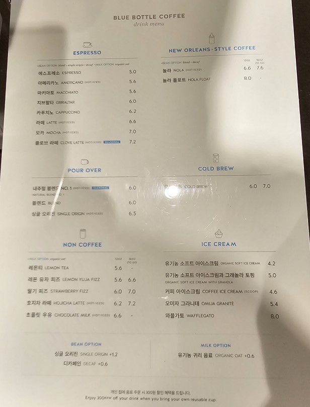블루보틀_메뉴2