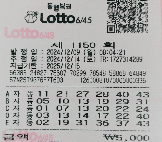 1150회 자동 월요일