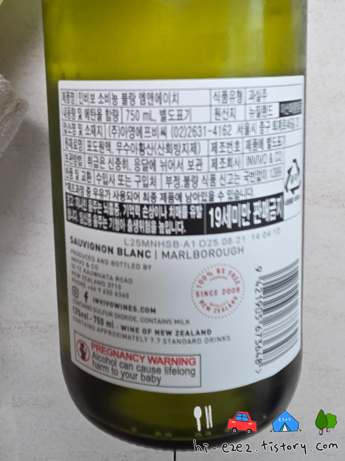 인비보 소비뇽 블랑 뒷면 정보